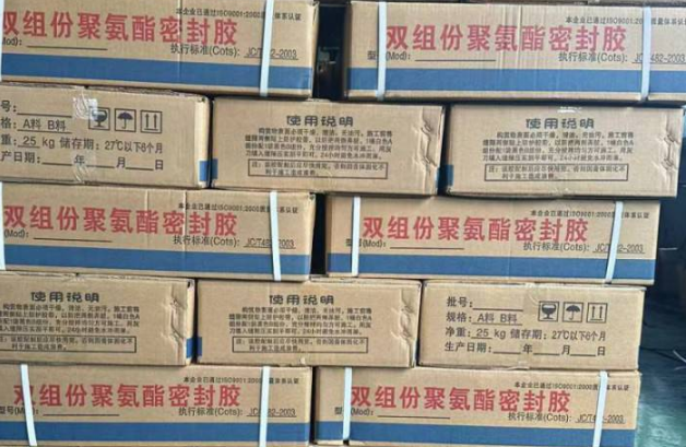 赫山聚硫密封胶